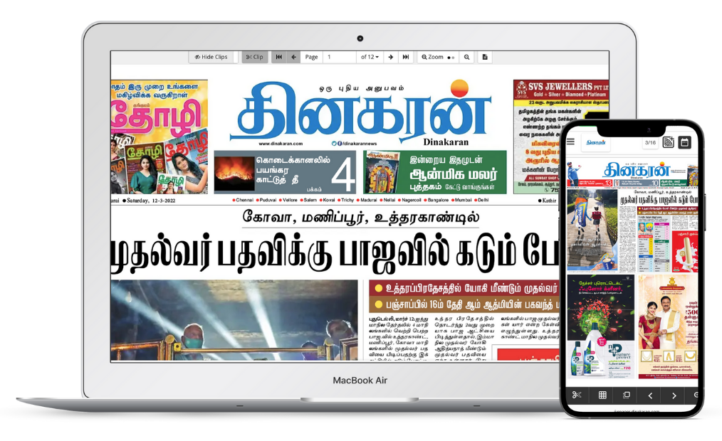 today dubai tamil news paper